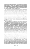 Тайная доктрина. Комплект из 2 книг — фото, картинка — 108