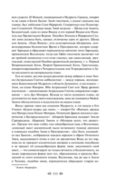 Тайная доктрина. Комплект из 2 книг — фото, картинка — 109