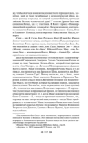 Тайная доктрина. Комплект из 2 книг — фото, картинка — 110