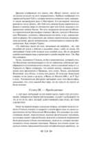 Тайная доктрина. Комплект из 2 книг — фото, картинка — 112