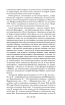 Тайная доктрина. Комплект из 2 книг — фото, картинка — 113