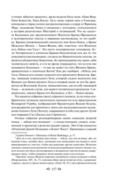 Тайная доктрина. Комплект из 2 книг — фото, картинка — 115