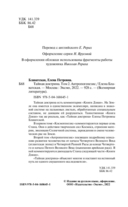 Тайная доктрина. Комплект из 2 книг — фото, картинка — 119