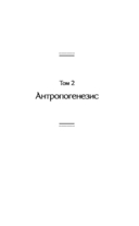 Тайная доктрина. Комплект из 2 книг — фото, картинка — 120