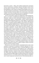 Тайная доктрина. Комплект из 2 книг — фото, картинка — 13