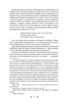 Тайная доктрина. Комплект из 2 книг — фото, картинка — 123