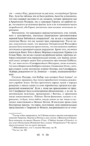 Тайная доктрина. Комплект из 2 книг — фото, картинка — 124
