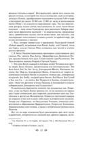 Тайная доктрина. Комплект из 2 книг — фото, картинка — 126