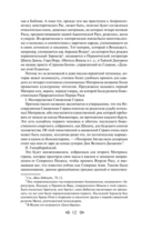 Тайная доктрина. Комплект из 2 книг — фото, картинка — 127