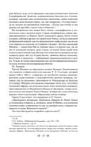 Тайная доктрина. Комплект из 2 книг — фото, картинка — 128