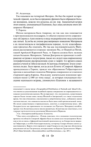 Тайная доктрина. Комплект из 2 книг — фото, картинка — 129