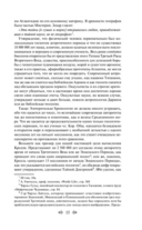 Тайная доктрина. Комплект из 2 книг — фото, картинка — 130