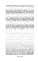 Тайная доктрина. Комплект из 2 книг — фото, картинка — 131