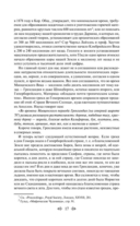 Тайная доктрина. Комплект из 2 книг — фото, картинка — 132