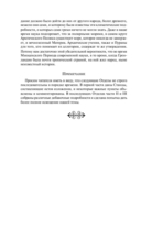 Тайная доктрина. Комплект из 2 книг — фото, картинка — 133