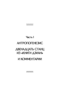 Тайная доктрина. Комплект из 2 книг — фото, картинка — 134