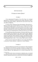 Тайная доктрина. Комплект из 2 книг — фото, картинка — 136