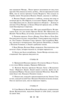 Тайная доктрина. Комплект из 2 книг — фото, картинка — 137
