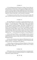 Тайная доктрина. Комплект из 2 книг — фото, картинка — 139