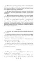 Тайная доктрина. Комплект из 2 книг — фото, картинка — 140