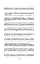 Тайная доктрина. Комплект из 2 книг — фото, картинка — 15