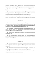 Тайная доктрина. Комплект из 2 книг — фото, картинка — 141