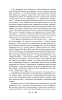 Тайная доктрина. Комплект из 2 книг — фото, картинка — 143