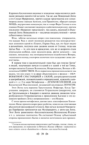 Тайная доктрина. Комплект из 2 книг — фото, картинка — 144