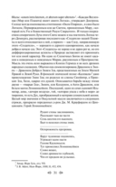 Тайная доктрина. Комплект из 2 книг — фото, картинка — 146