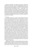 Тайная доктрина. Комплект из 2 книг — фото, картинка — 147