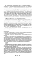 Тайная доктрина. Комплект из 2 книг — фото, картинка — 148