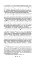 Тайная доктрина. Комплект из 2 книг — фото, картинка — 150