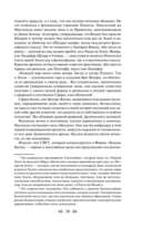 Тайная доктрина. Комплект из 2 книг — фото, картинка — 154
