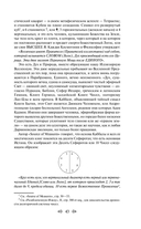 Тайная доктрина. Комплект из 2 книг — фото, картинка — 158