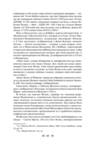 Тайная доктрина. Комплект из 2 книг — фото, картинка — 159