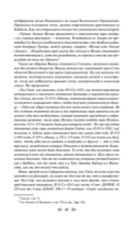 Тайная доктрина. Комплект из 2 книг — фото, картинка — 160