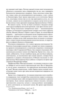 Тайная доктрина. Комплект из 2 книг — фото, картинка — 17