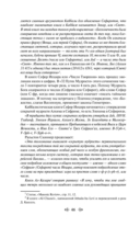 Тайная доктрина. Комплект из 2 книг — фото, картинка — 161