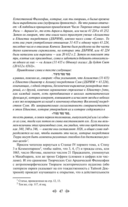 Тайная доктрина. Комплект из 2 книг — фото, картинка — 162