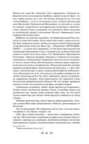 Тайная доктрина. Комплект из 2 книг — фото, картинка — 163