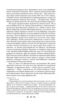 Тайная доктрина. Комплект из 2 книг — фото, картинка — 164