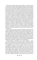 Тайная доктрина. Комплект из 2 книг — фото, картинка — 165