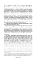 Тайная доктрина. Комплект из 2 книг — фото, картинка — 166