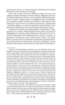 Тайная доктрина. Комплект из 2 книг — фото, картинка — 168