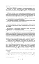 Тайная доктрина. Комплект из 2 книг — фото, картинка — 169