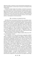 Тайная доктрина. Комплект из 2 книг — фото, картинка — 170