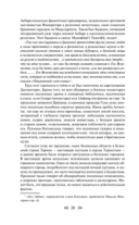 Тайная доктрина. Комплект из 2 книг — фото, картинка — 18