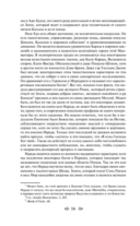 Тайная доктрина. Комплект из 2 книг — фото, картинка — 171