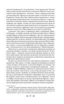 Тайная доктрина. Комплект из 2 книг — фото, картинка — 172