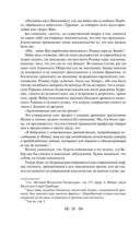 Тайная доктрина. Комплект из 2 книг — фото, картинка — 173